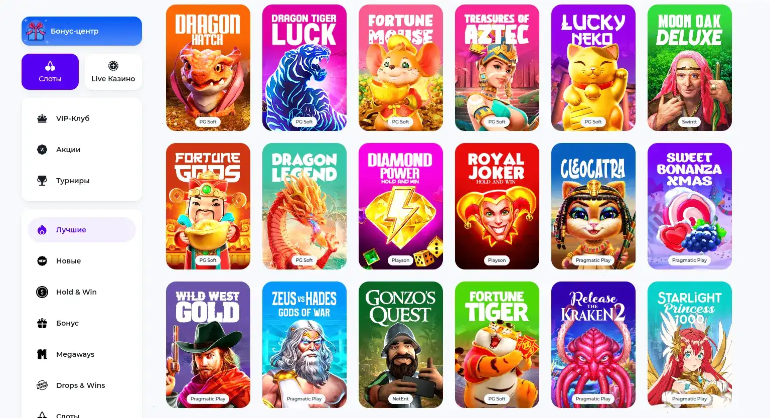 Paradise casino мобильная версия и приложение